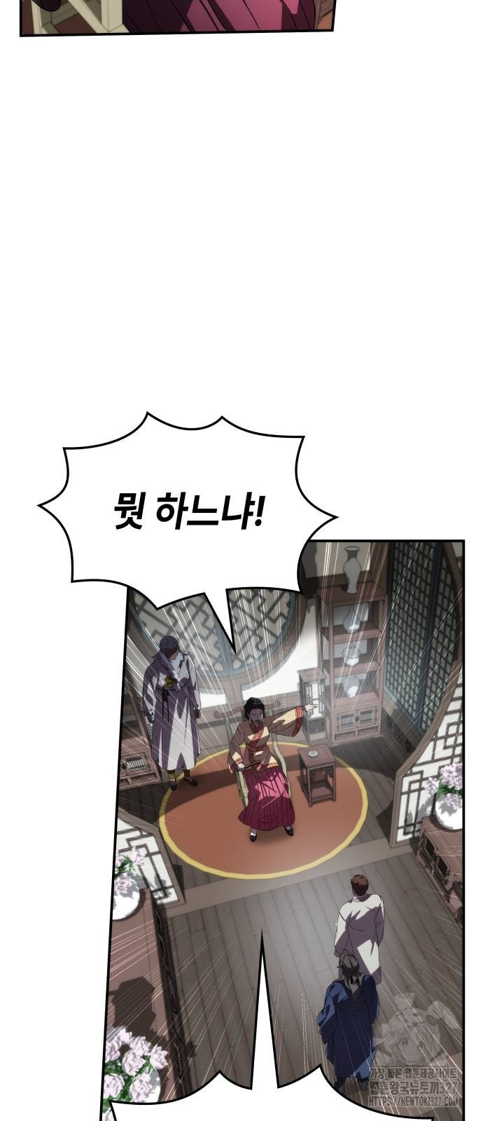 약빨이 신선함 71화 79