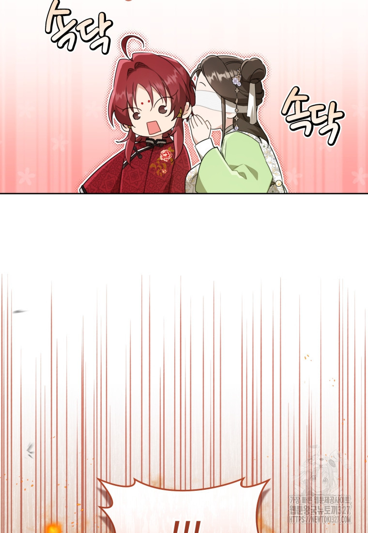 무림세가 천대받는 손녀 딸이 되었다 46화 23