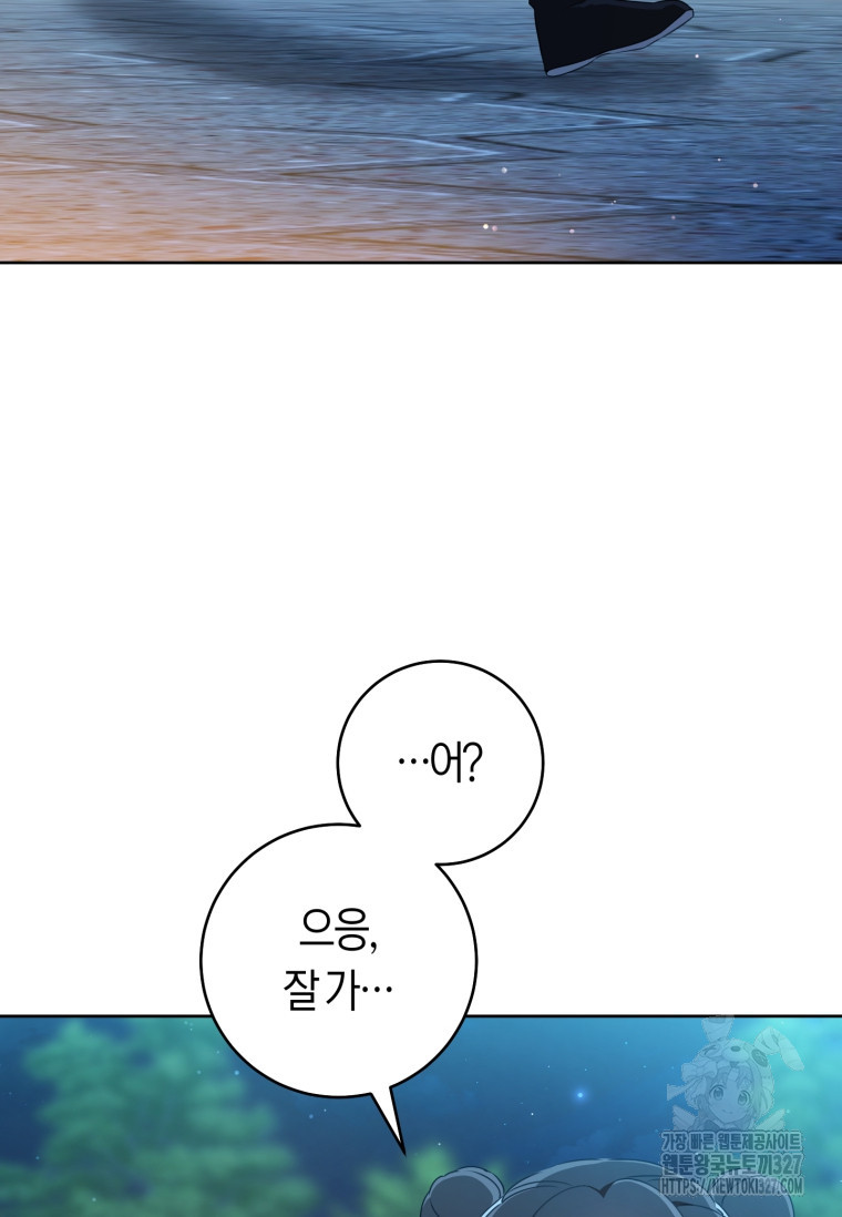무림세가 천대받는 손녀 딸이 되었다 46화 33