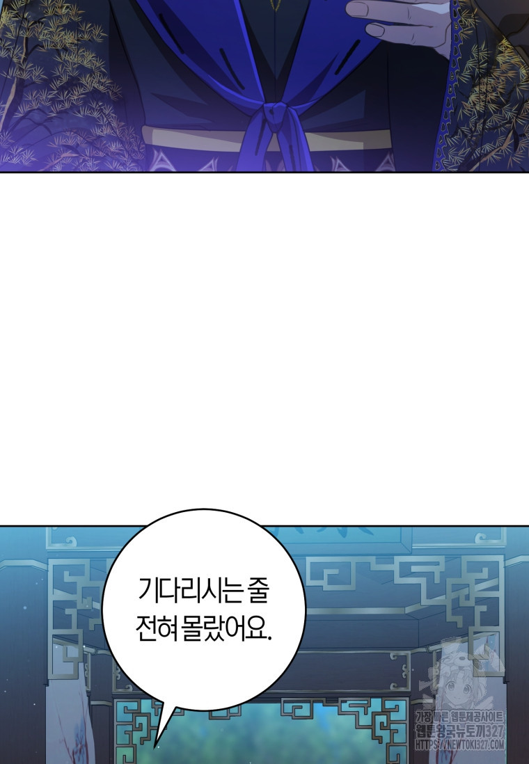 무림세가 천대받는 손녀 딸이 되었다 46화 48