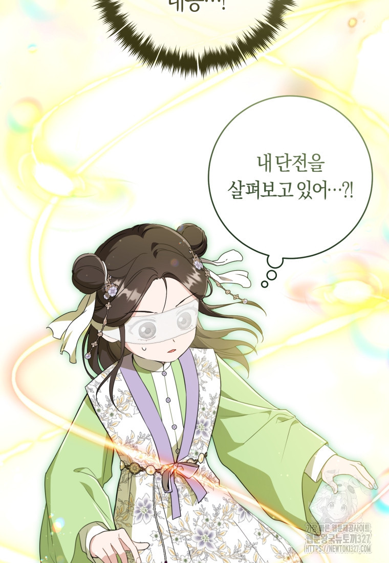 무림세가 천대받는 손녀 딸이 되었다 46화 54