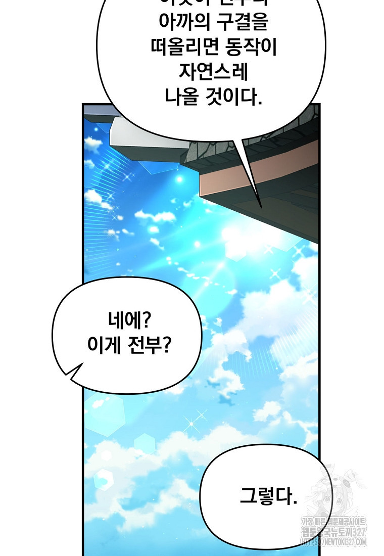 천하제일 곤륜객잔 5화 5