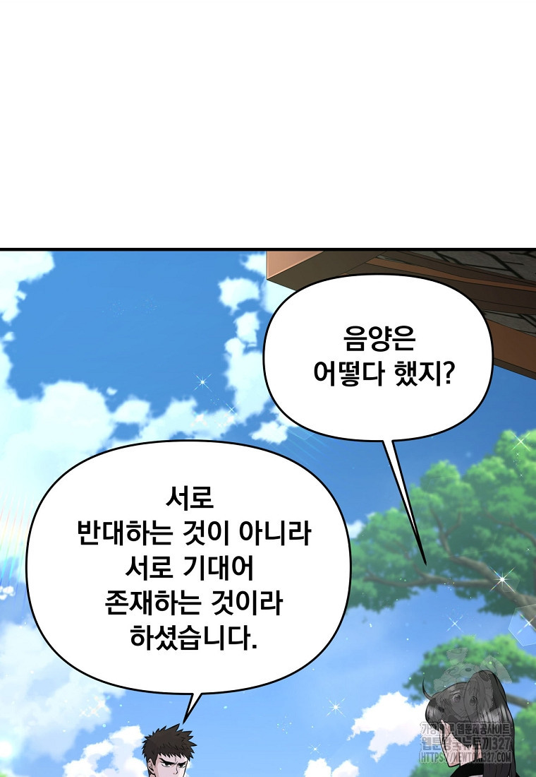 천하제일 곤륜객잔 5화 7