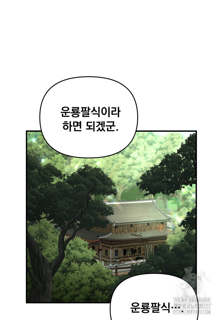 천하제일 곤륜객잔 5화 13