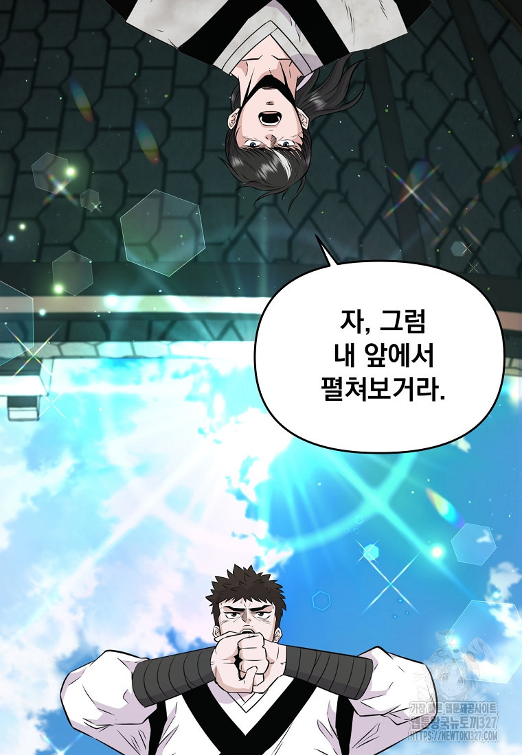 천하제일 곤륜객잔 5화 15
