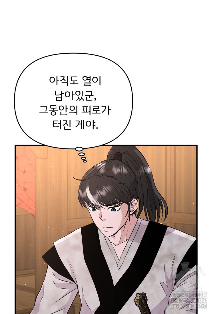 천하제일 곤륜객잔 5화 23
