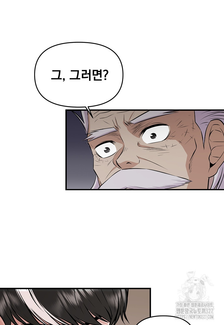 천하제일 곤륜객잔 13화 9