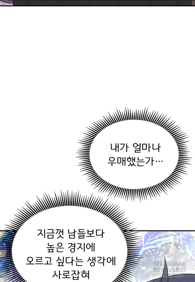 천하제일 곤륜객잔 13화 12