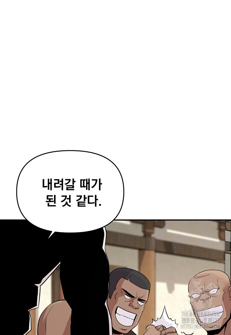 천하제일 곤륜객잔 13화 24