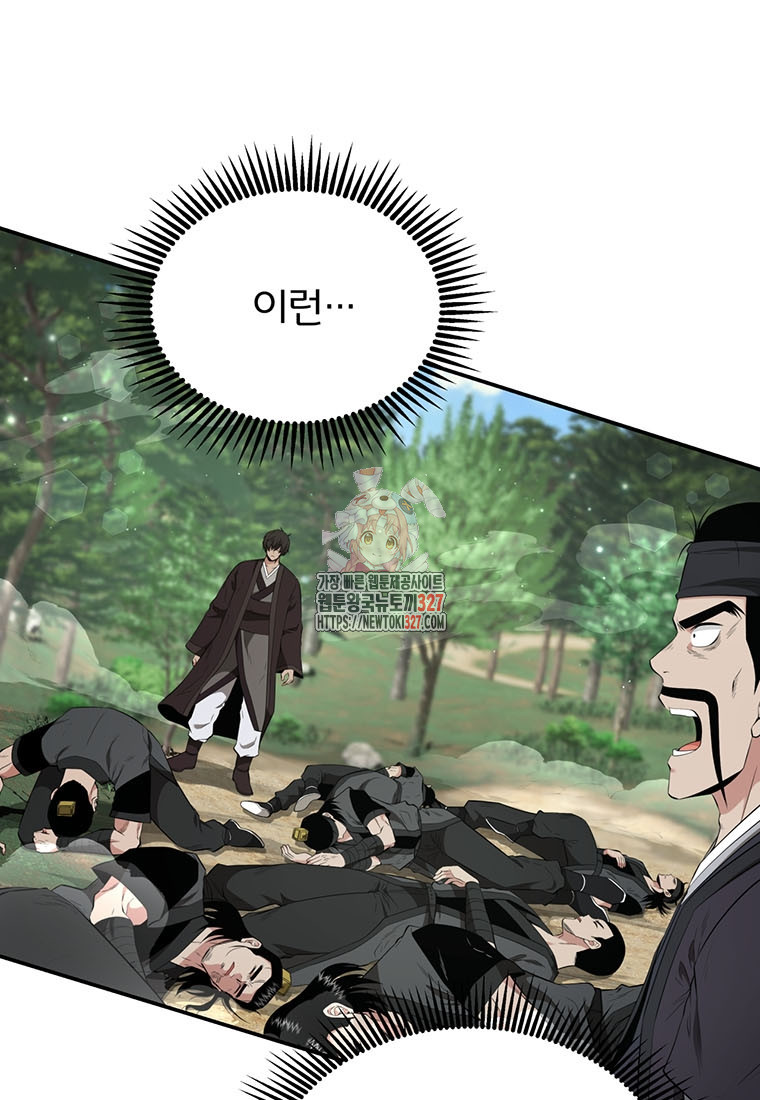 천하제일 곤륜객잔 20화 1