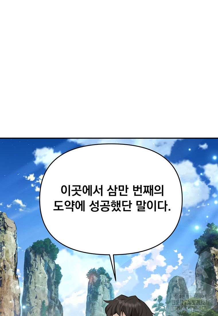 천하제일 곤륜객잔 20화 12