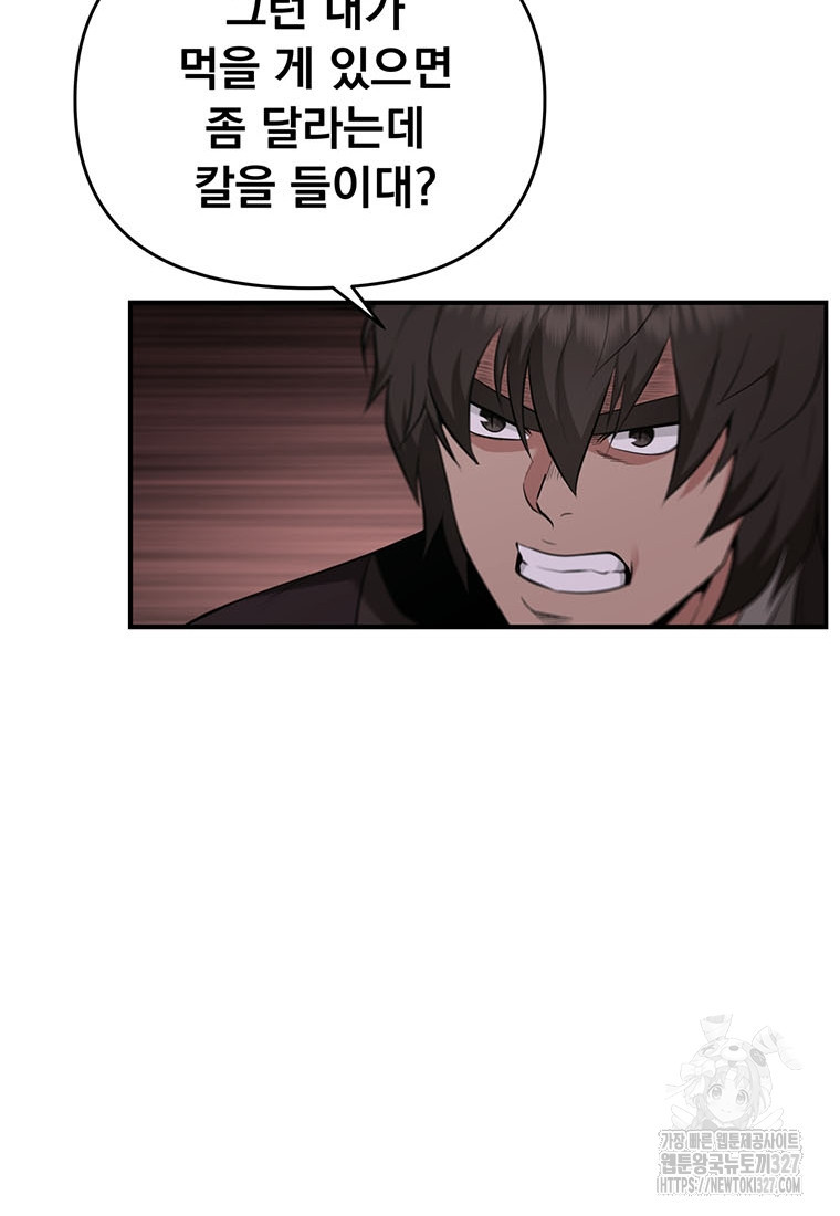 천하제일 곤륜객잔 20화 15