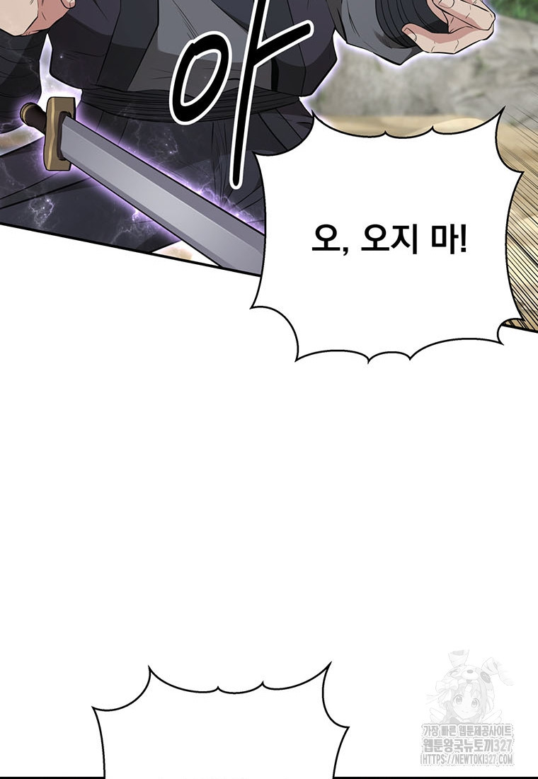 천하제일 곤륜객잔 20화 17