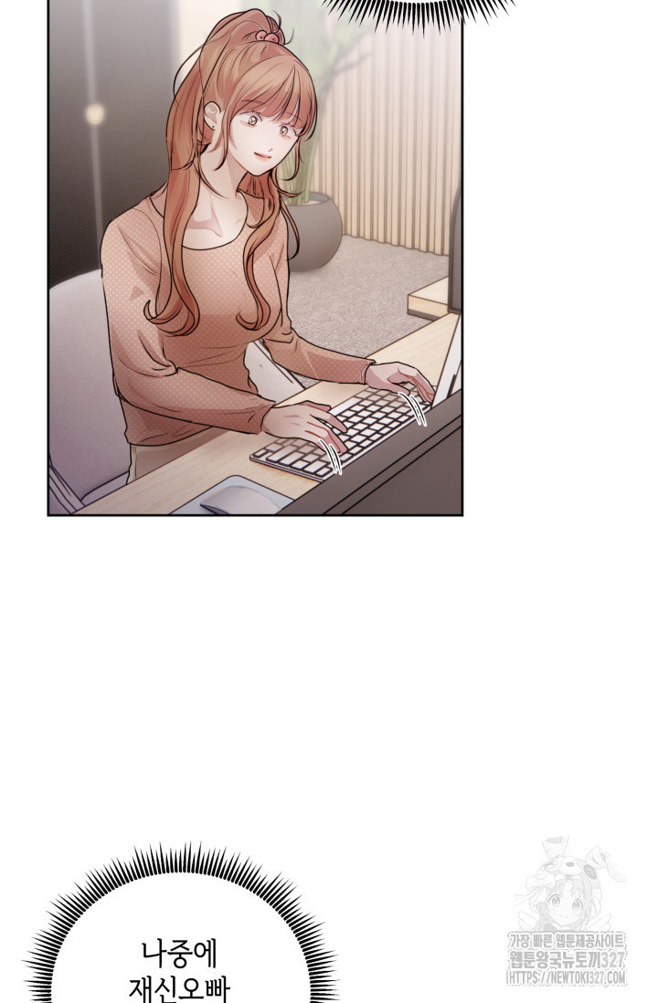 아주 작은 방울 15화 2