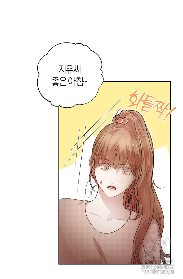 아주 작은 방울 15화 4