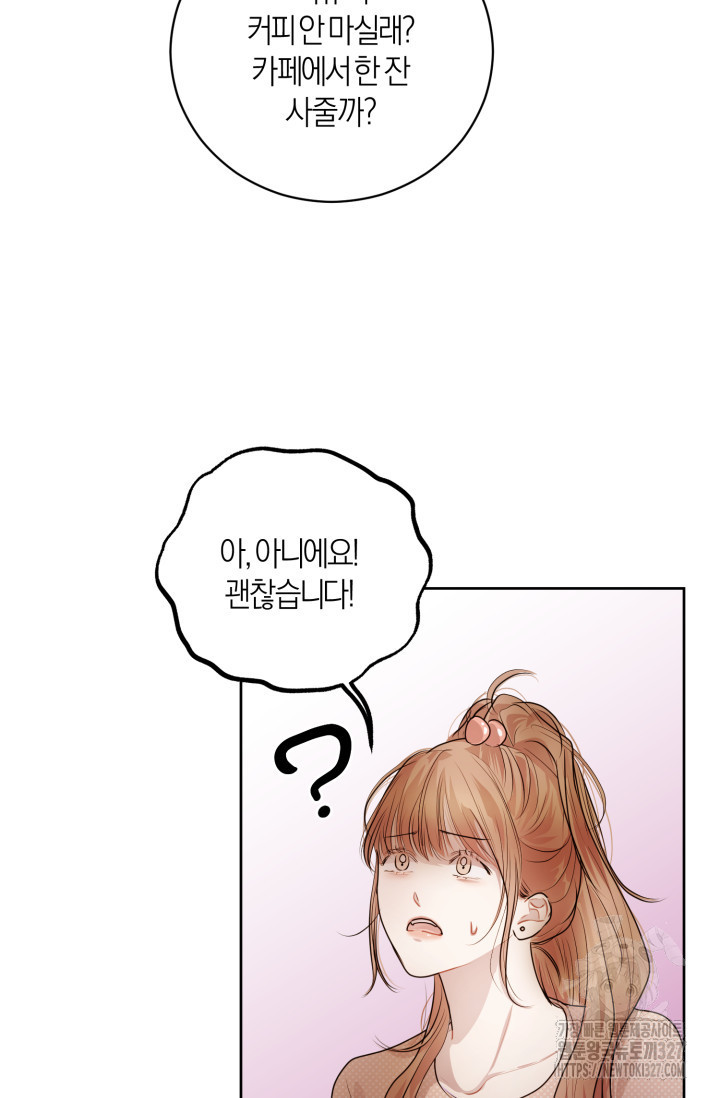 아주 작은 방울 15화 6