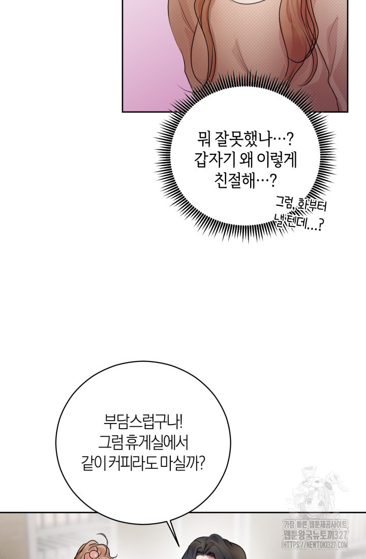 아주 작은 방울 15화 7
