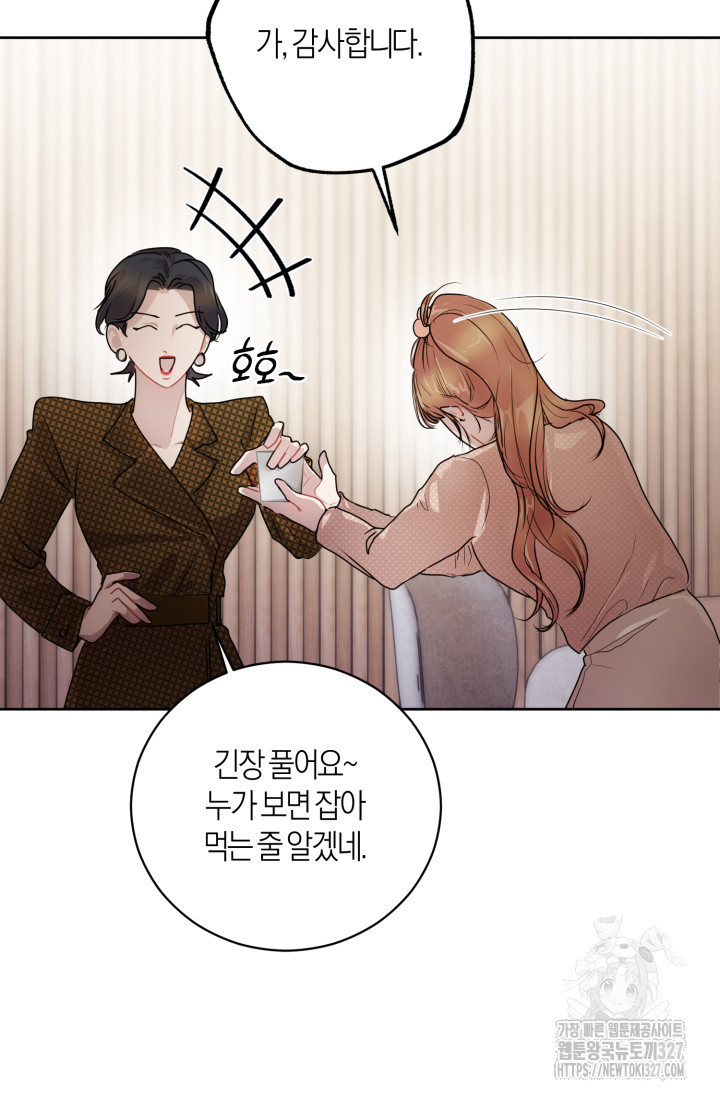 아주 작은 방울 15화 11