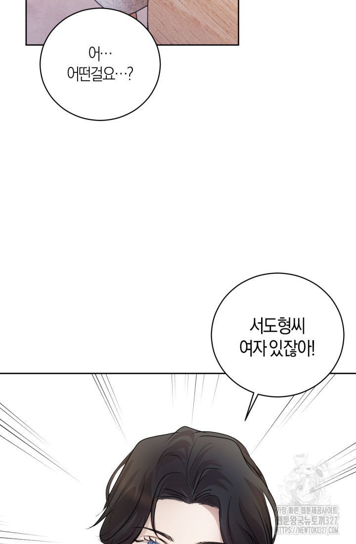 아주 작은 방울 15화 14