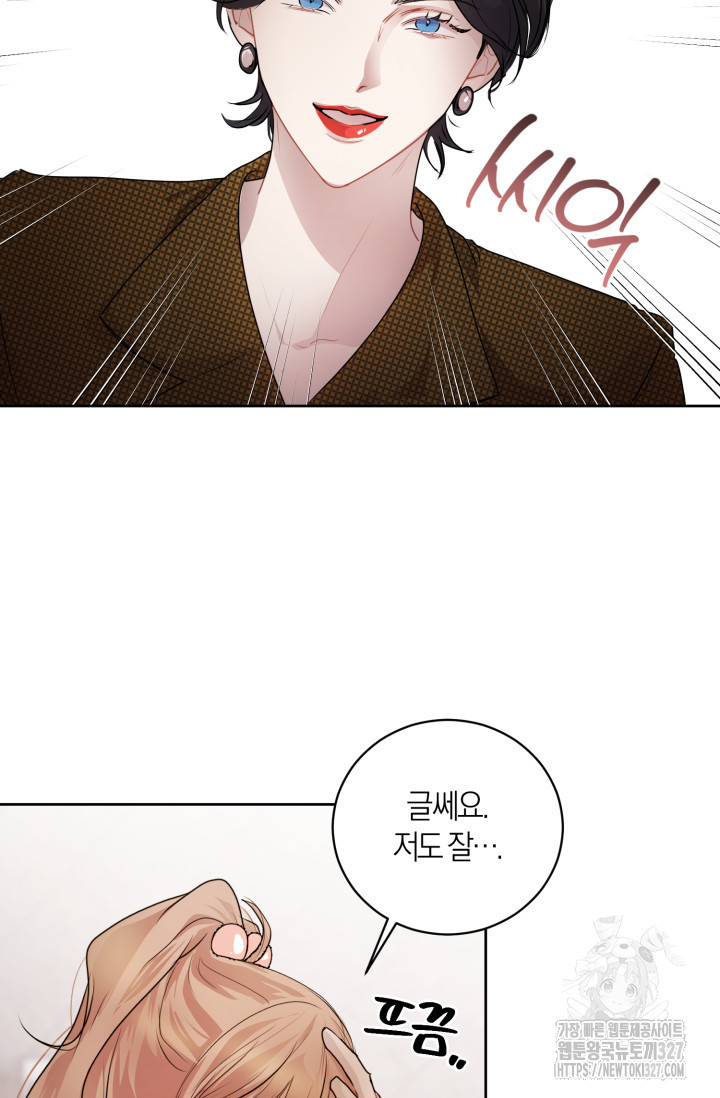 아주 작은 방울 15화 15