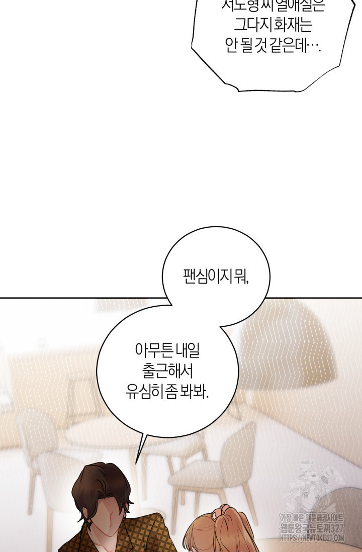 아주 작은 방울 15화 19