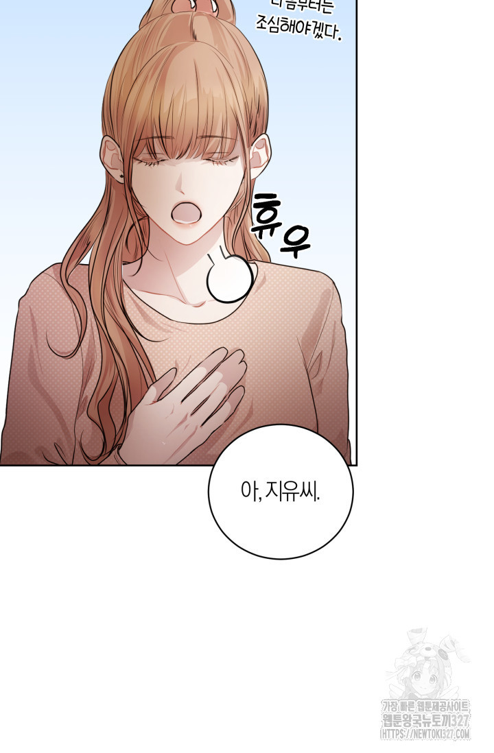 아주 작은 방울 15화 21