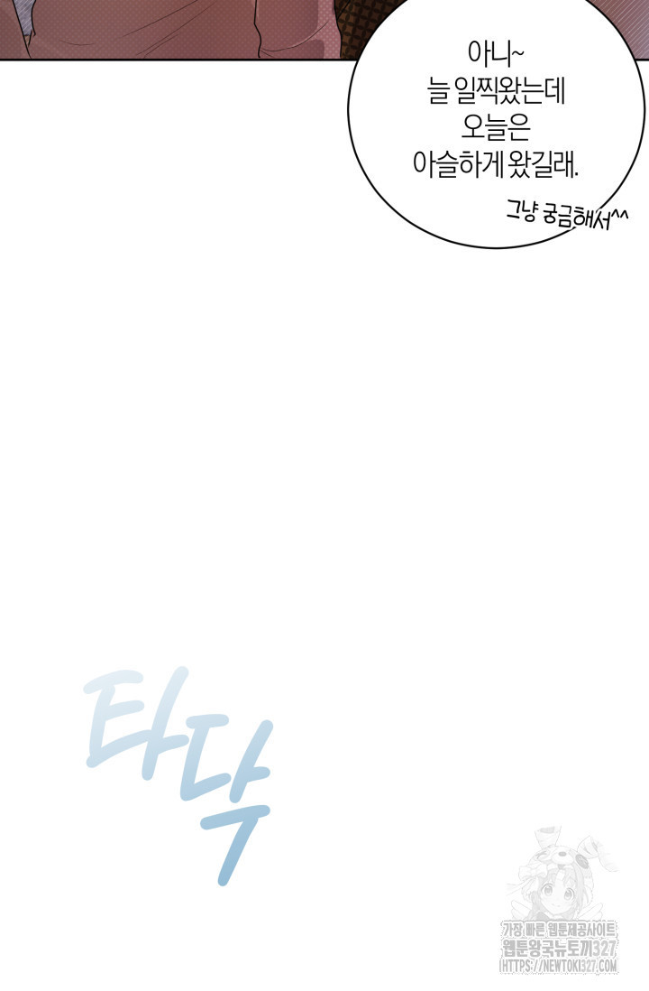 아주 작은 방울 15화 23