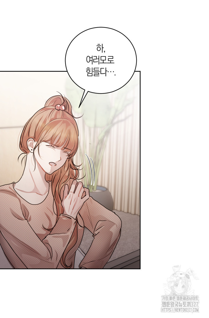 아주 작은 방울 15화 25