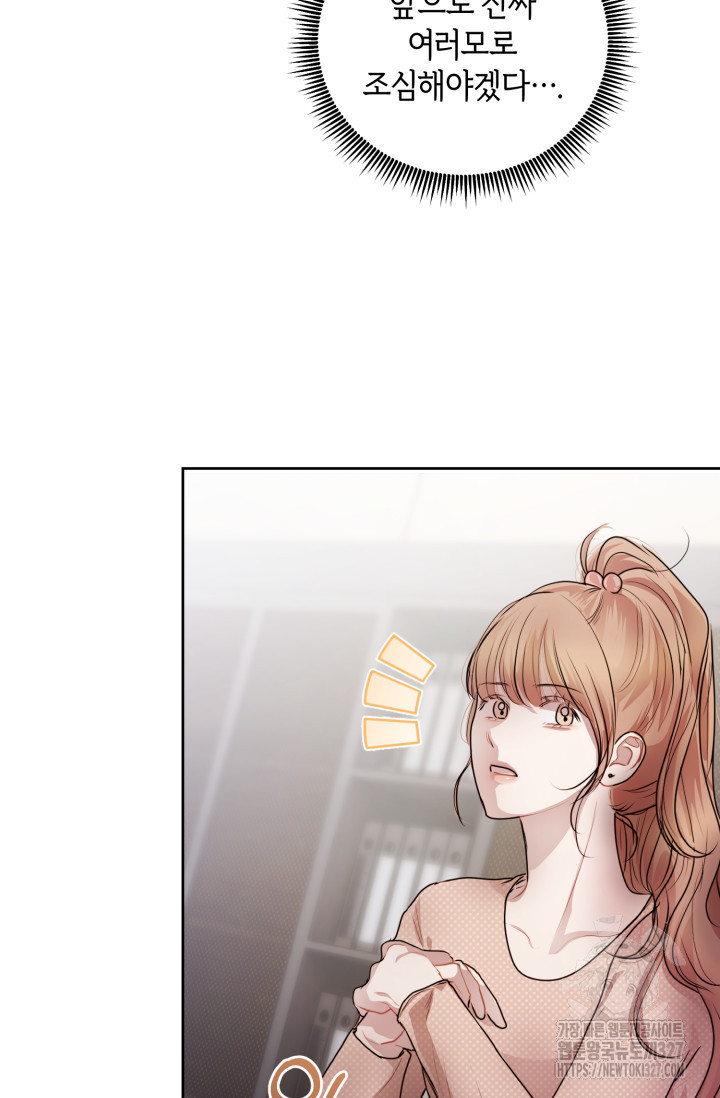 아주 작은 방울 15화 27