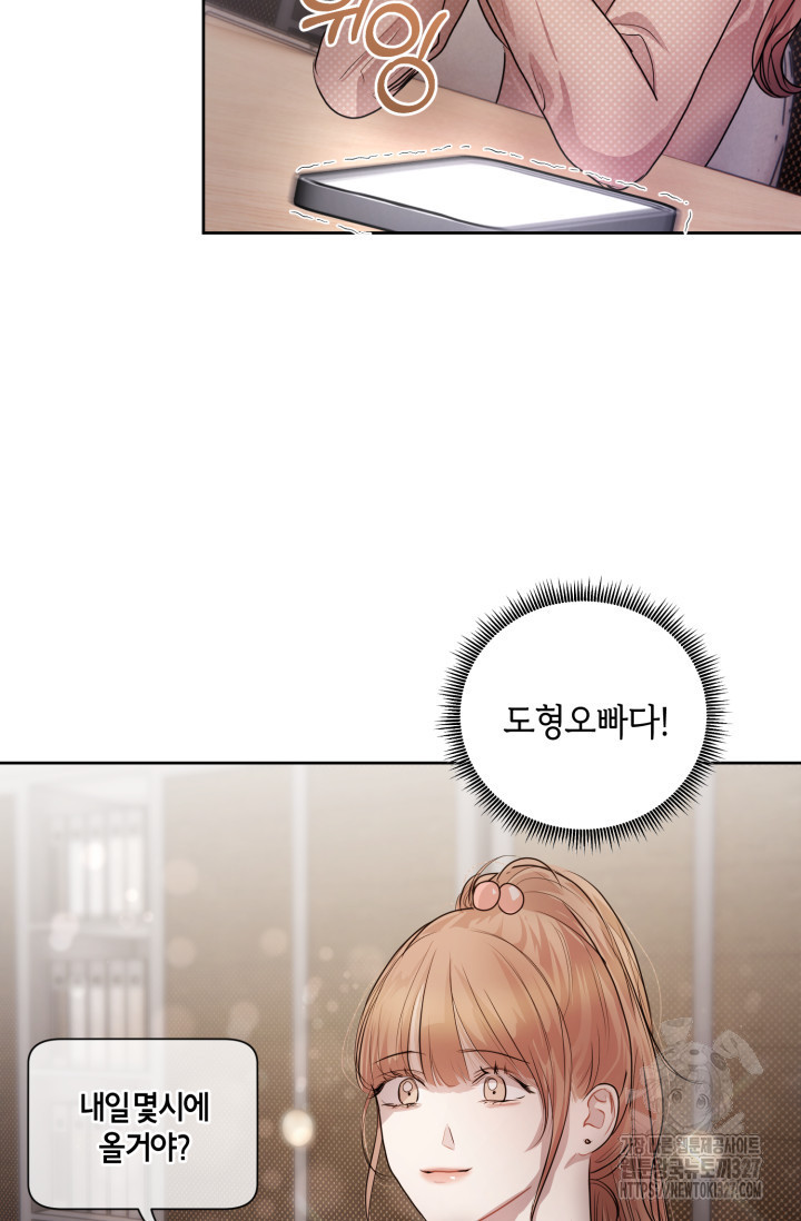 아주 작은 방울 15화 28