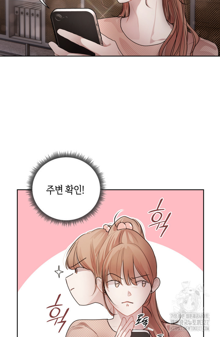 아주 작은 방울 15화 29