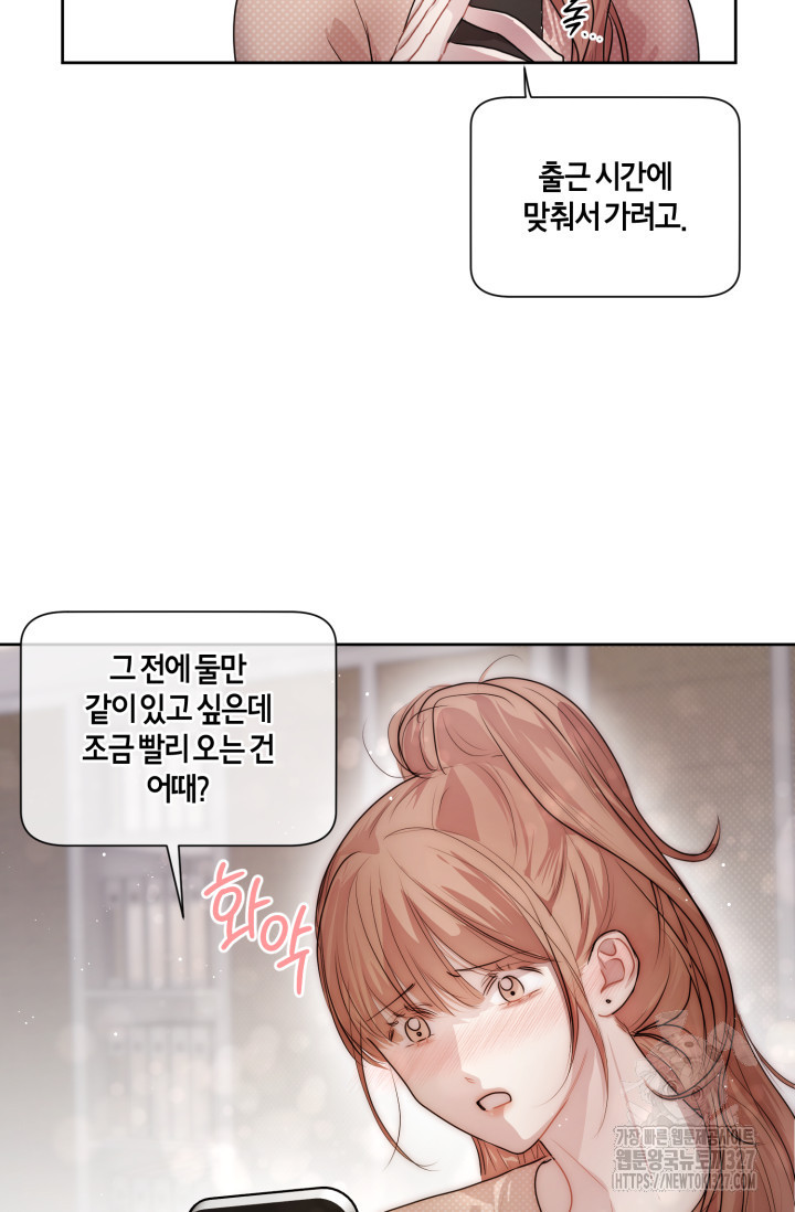 아주 작은 방울 15화 30