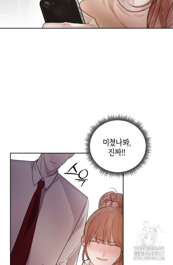아주 작은 방울 15화 31