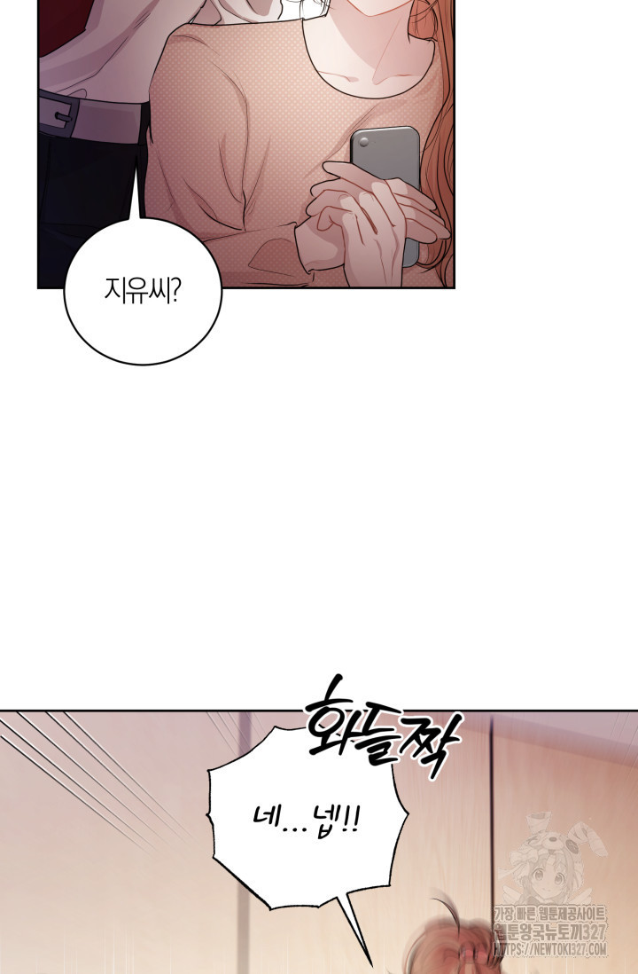 아주 작은 방울 15화 32