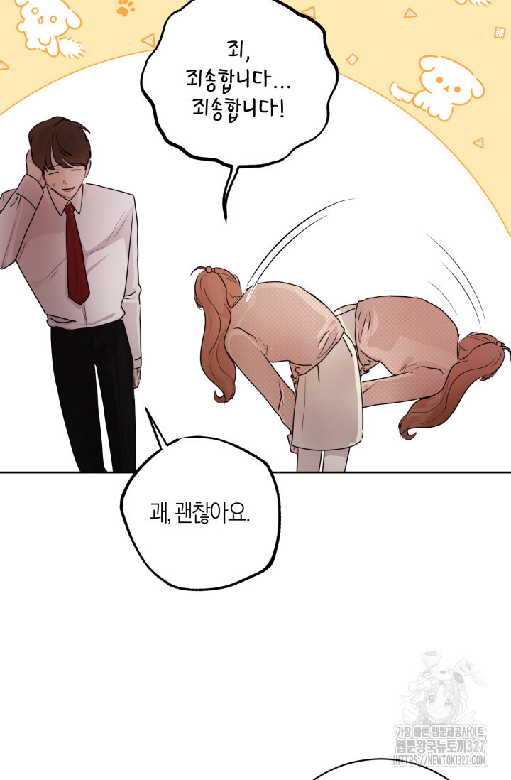 아주 작은 방울 15화 35