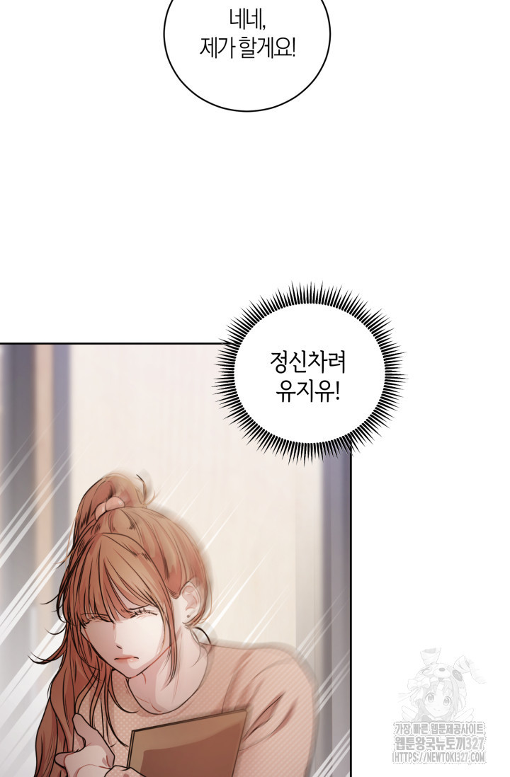 아주 작은 방울 15화 37