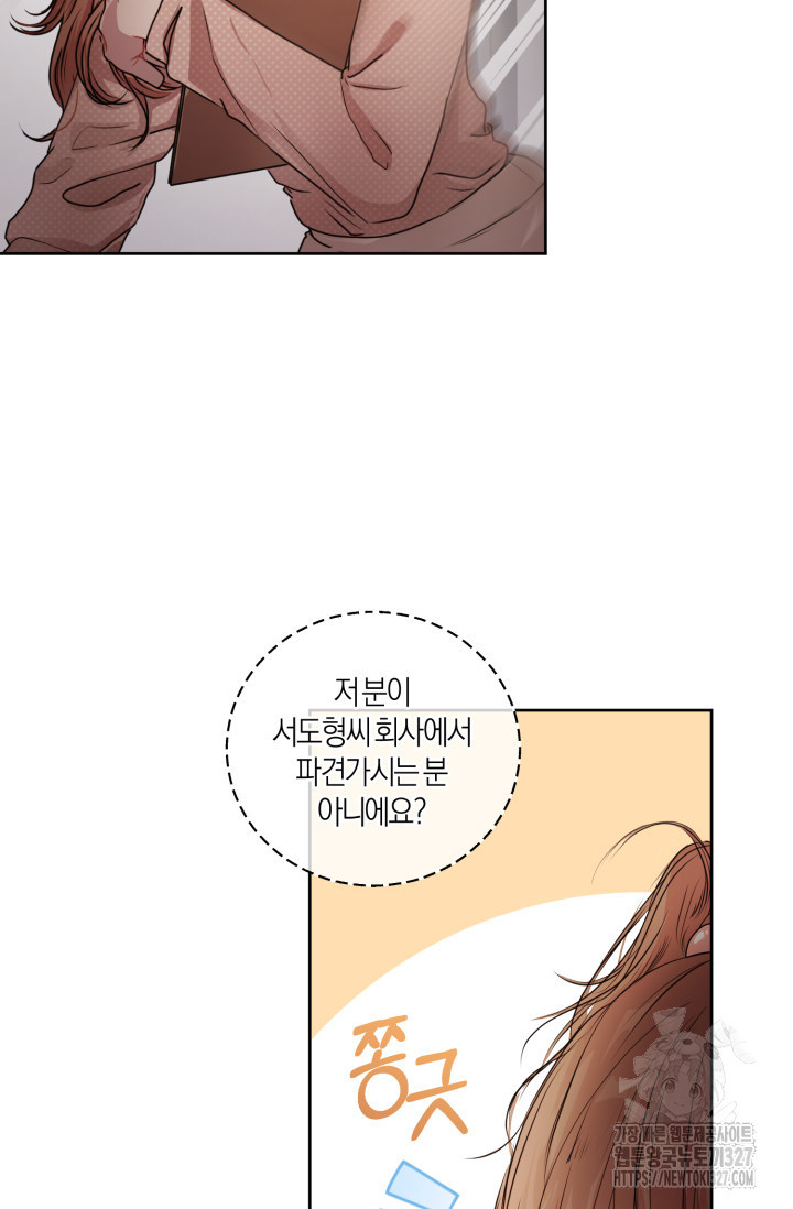 아주 작은 방울 15화 38