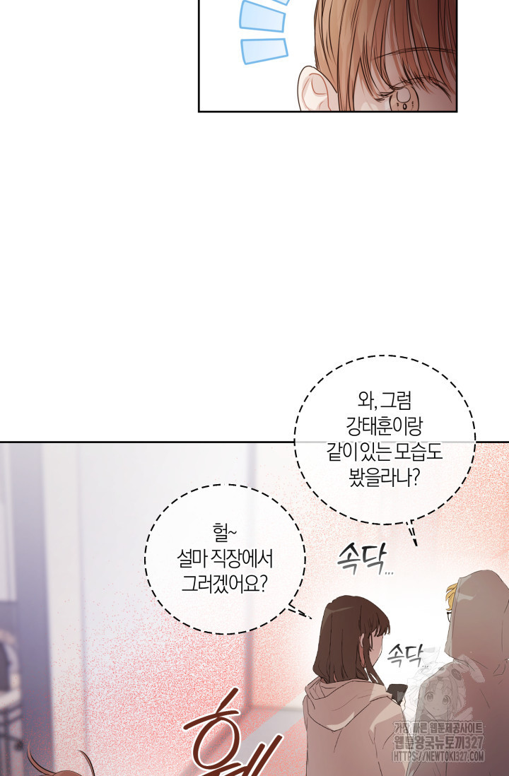 아주 작은 방울 15화 39