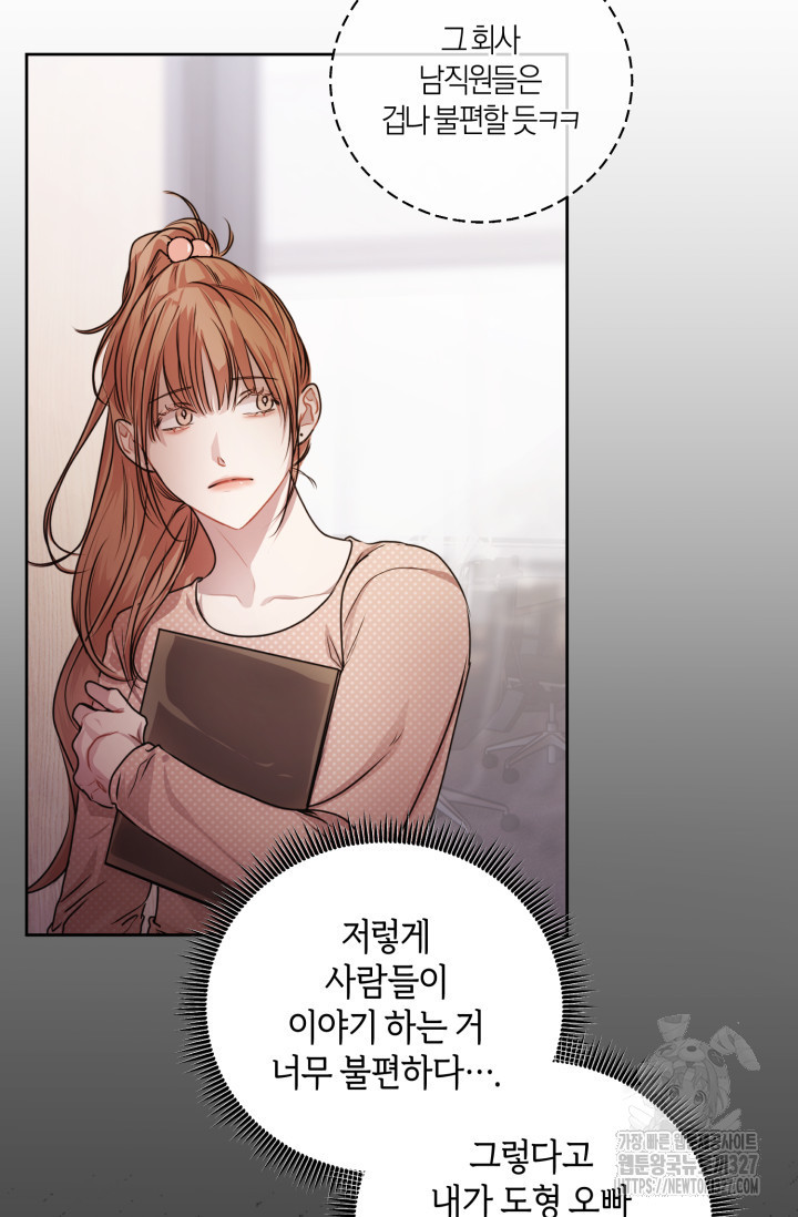아주 작은 방울 15화 41