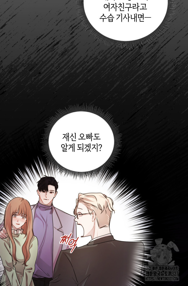 아주 작은 방울 15화 42