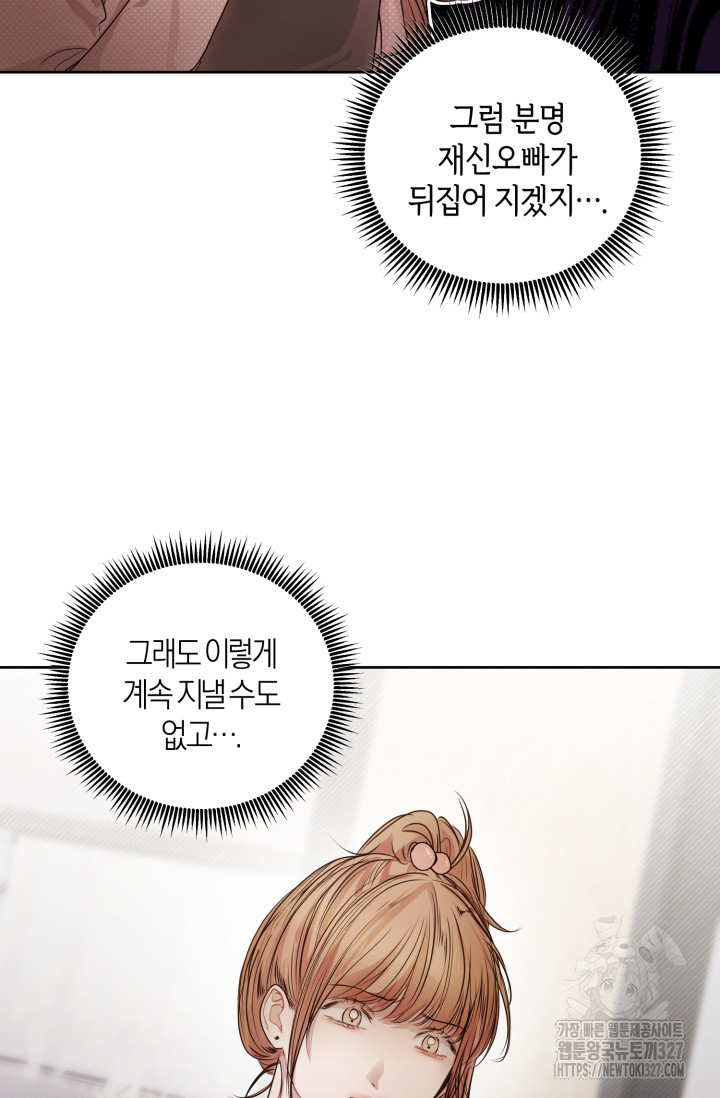 아주 작은 방울 15화 44