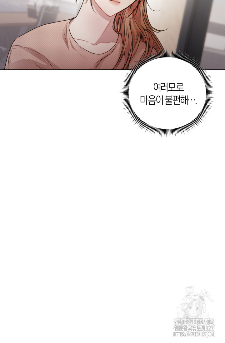 아주 작은 방울 15화 45