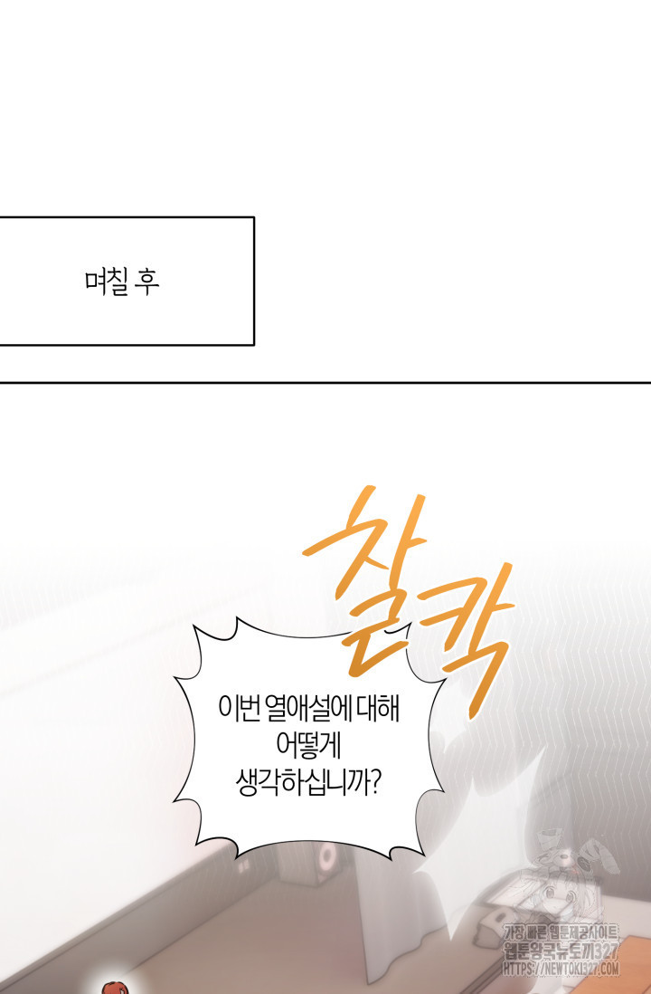 아주 작은 방울 15화 46