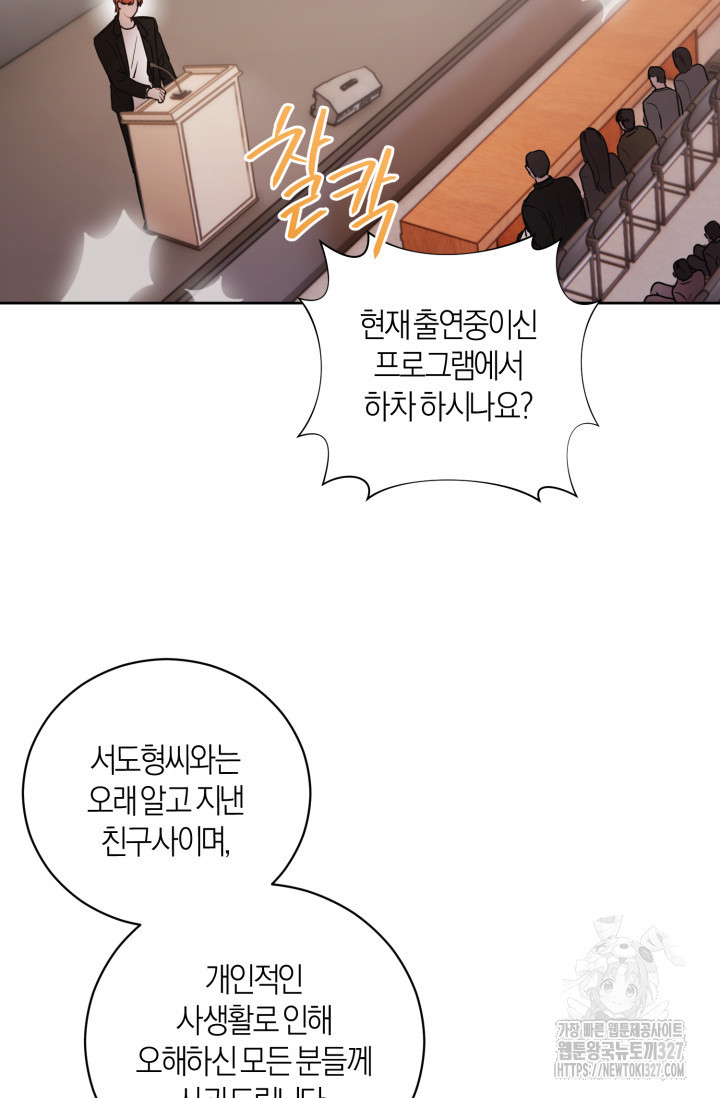 아주 작은 방울 15화 47