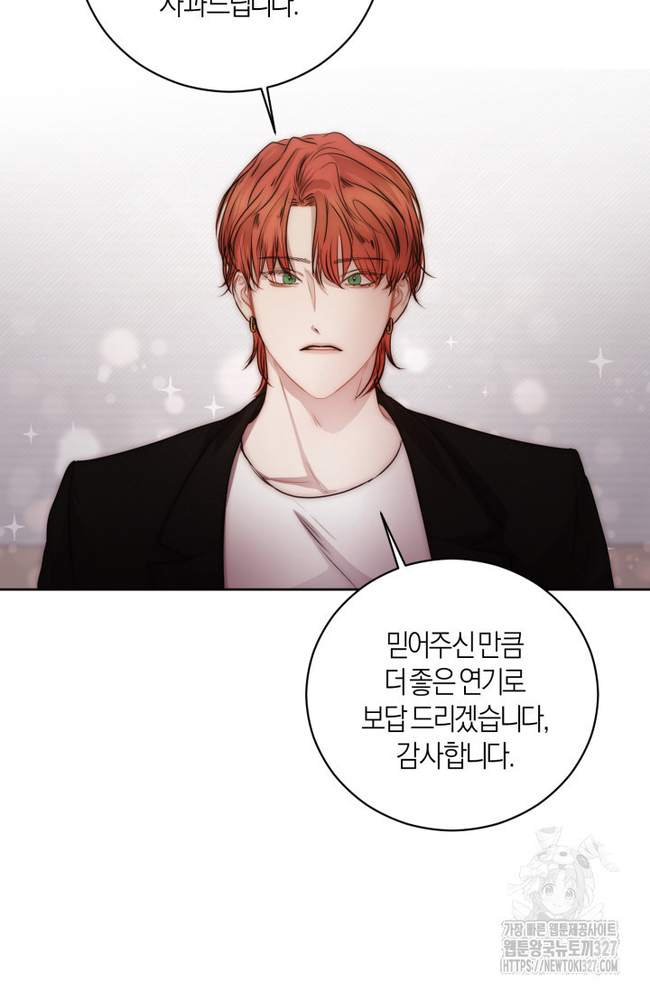 아주 작은 방울 15화 48