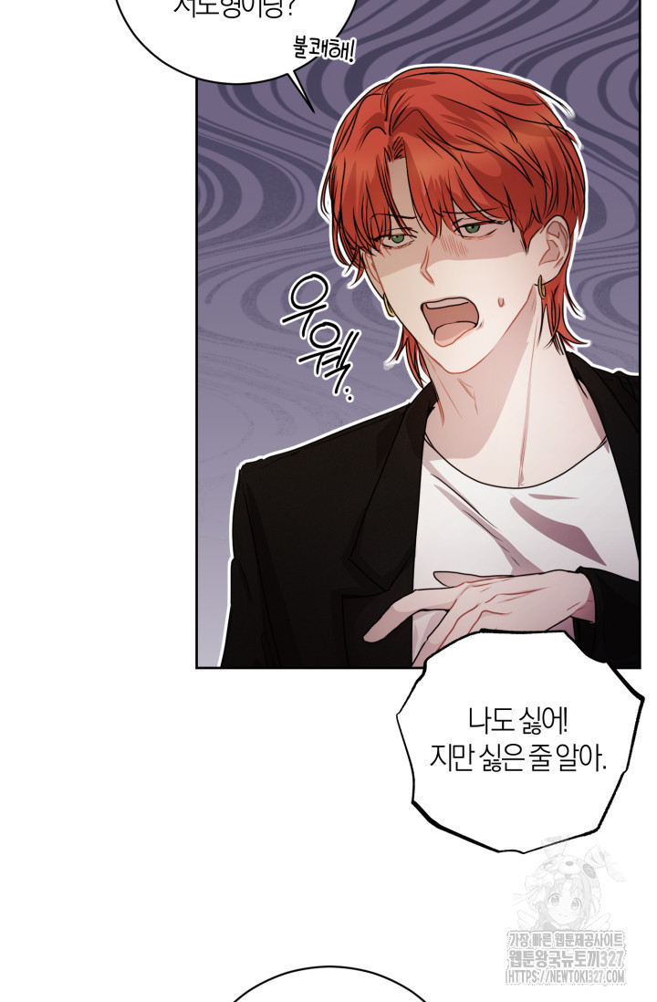 아주 작은 방울 15화 53