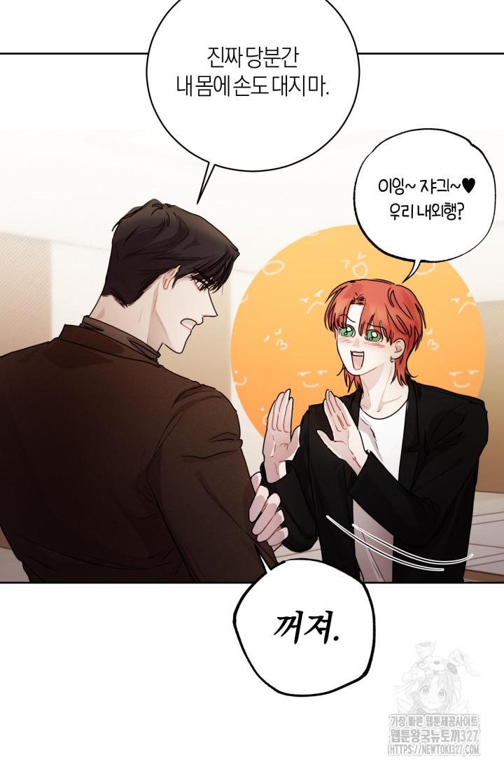 아주 작은 방울 15화 54