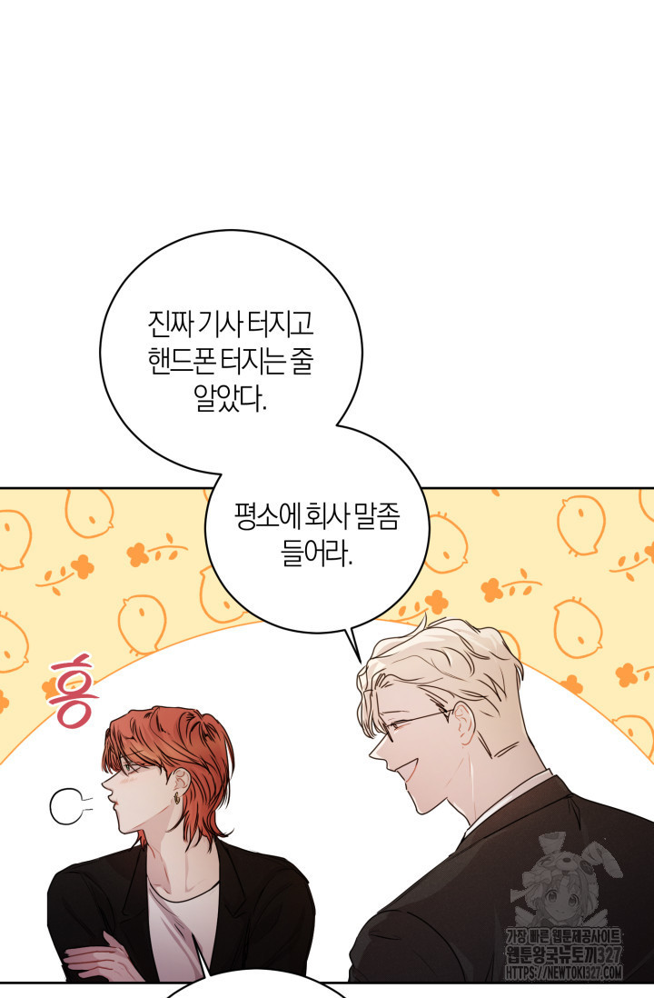 아주 작은 방울 15화 55