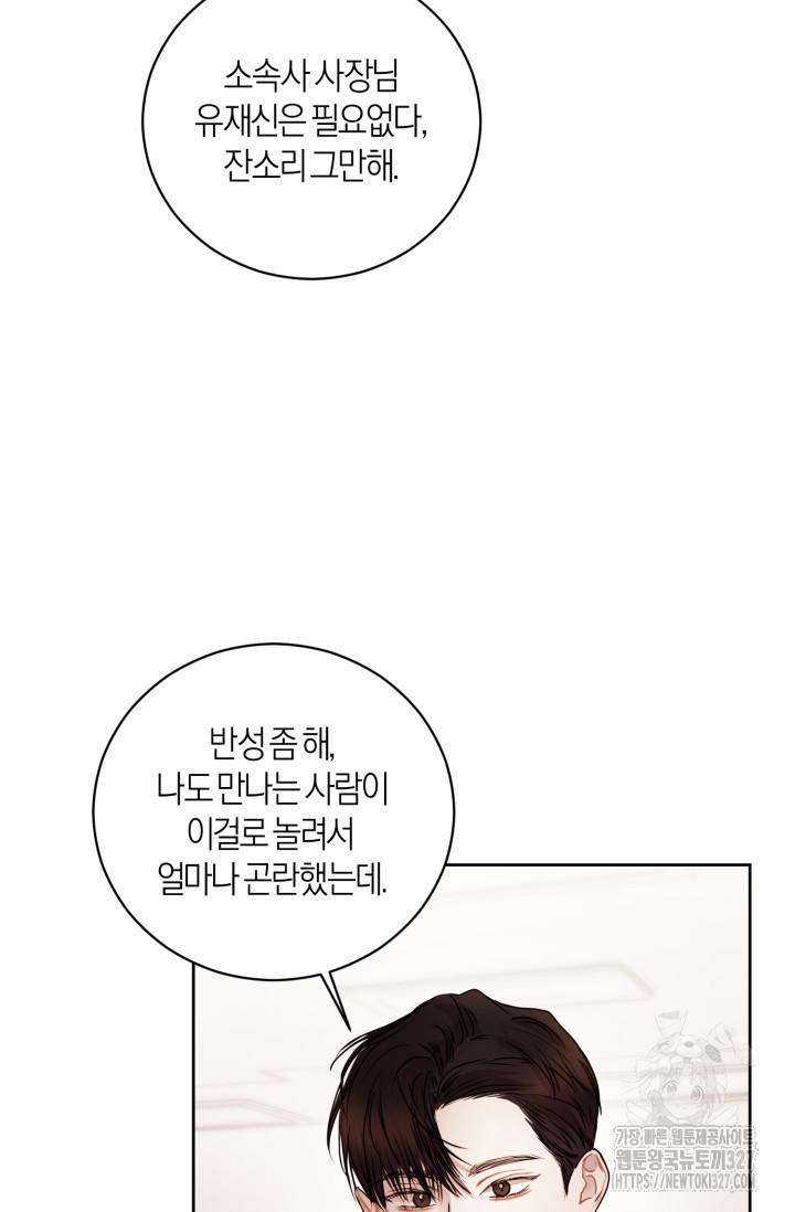 아주 작은 방울 15화 56