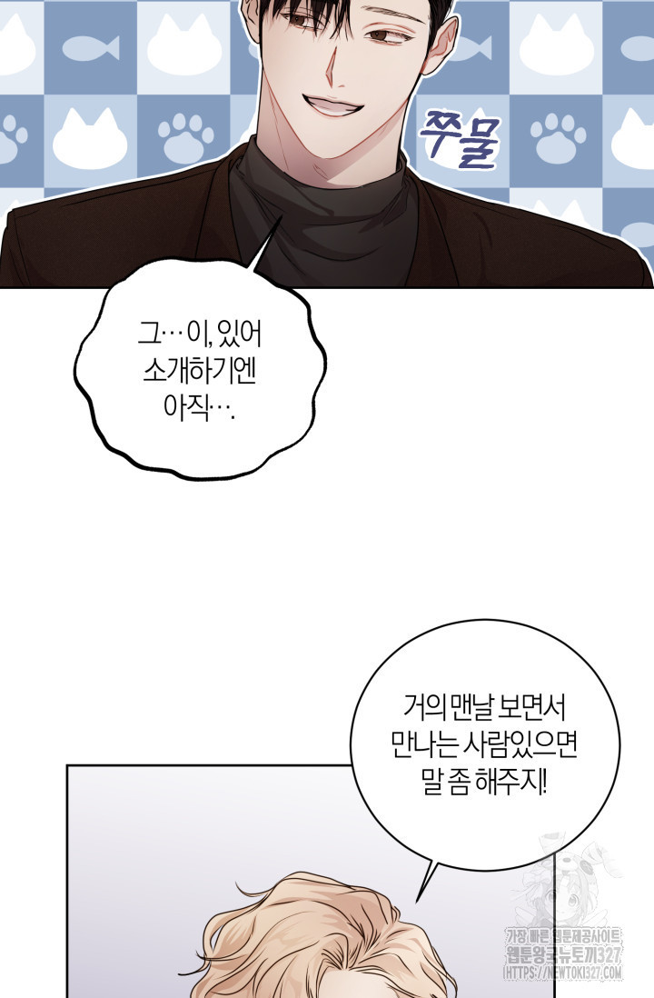 아주 작은 방울 15화 58
